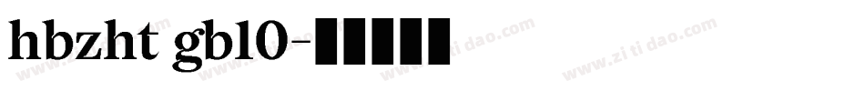 hbzht gb10字体转换